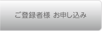 ���o�^�җl ���\������